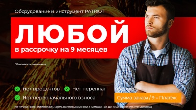 Мотоблок бензиновый ПАТРИОТ КАЛУГА М (пониженная передача) (Россия)