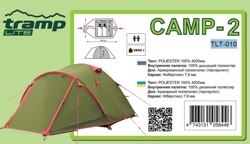Tramp палатка универсальная  CAMP 4 (V2) Sand TLT-022s - фото