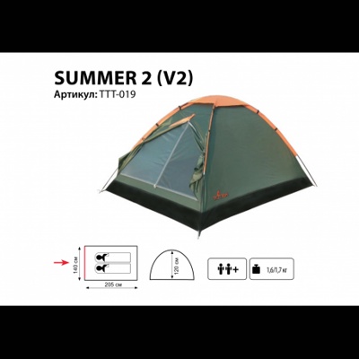 Палатка Totem SUMMER 2 (V2) TTT-019