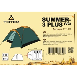 Totem палатка универсальная  SUMMER 3 PLUS (V2) TTT-031 - фото