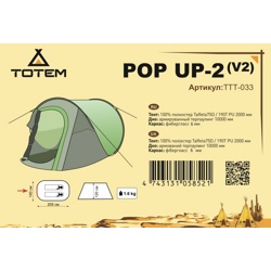 Totem палатка универсальная  POP UP 2 (V2) TTT-033 - фото