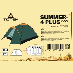 Totem палатка универсальная  SUMMER 4 PLUS (V2) TTT-032 - фото