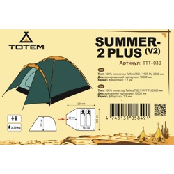 Totem палатка универсальная  SUMMER 2 PLUS (V2) TTT-030 - фото