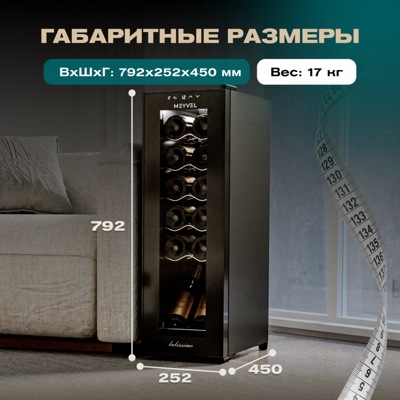 Винный шкаф Meyvel MV12-CBD1 Винный шкаф Meyvel MV12-CBD1