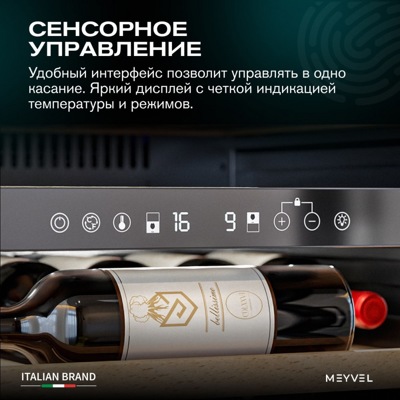 Винный шкаф Meyvel MV31PRO-KBB1