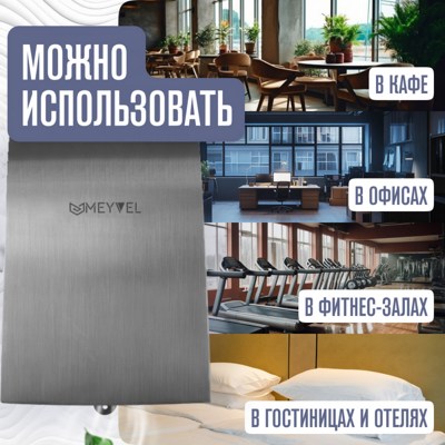 Сушилка для рук Meyvel MH7-1000S1