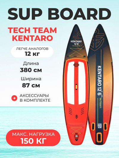 Сапборд Tech Team KENTARO 12,6 (красно-черный) Сапборд Tech Team KENTARO 12,6 (красно-черный)