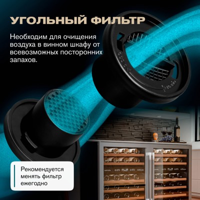 Винный шкаф MEYVEL MV46-KST2 Винный шкаф MEYVEL MV46-KST2