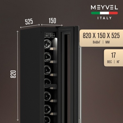 Винный шкаф MEYVEL MV9-KST1
