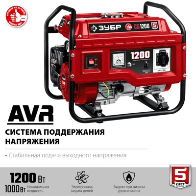 Бензиновый генератор ЗУБР 1200 Вт СБ-1200 Бензиновый генератор ЗУБР 1200 Вт СБ-1200