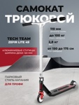 Самокат трюковой TechTeam Zefir Lite 49 black - фото