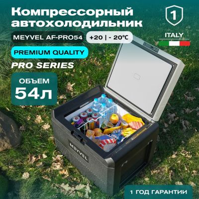 Автохолодильник Meyvel AF-PRO54 Автохолодильник Meyvel AF-PRO54