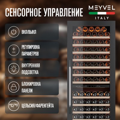 Винный шкаф Meyvel MV163PRO-KBT2 Винный шкаф Meyvel MV163PRO-KBT2