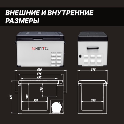 Автохолодильник MEYVEL AF-B40 Автохолодильник MEYVEL AF-B40