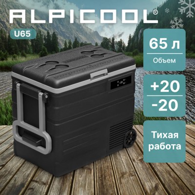 Автохолодильник Alpicool U65 (12/24) Автохолодильник Alpicool U65 (12/24)