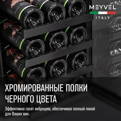 Винный шкаф Meyvel MV12-BSF1 (easy) Винный шкаф Meyvel MV12-BSF1 (easy)