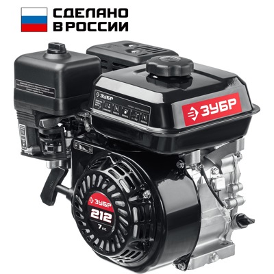 Двигатель ЗУБР для садовой техники 7 л.с., 212 см3 707110-1