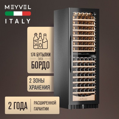 Винный шкаф Meyvel MV163PRO-KBT2 Винный шкаф Meyvel MV163PRO-KBT2