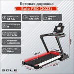 Беговая дорожка Sole F80 2019 - фото