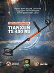 Металлоискатель Tianxun TX-430 RU - фото