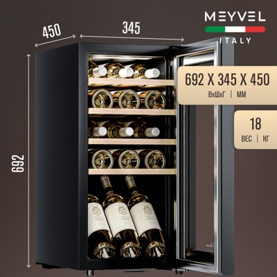 Винный шкаф Meyvel MV15-KBF1 Винный шкаф Meyvel MV15-KBF1