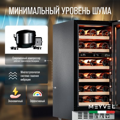 Винный шкаф MEYVEL MV28NH-KWT2 Винный шкаф MEYVEL MV28NH-KWT2