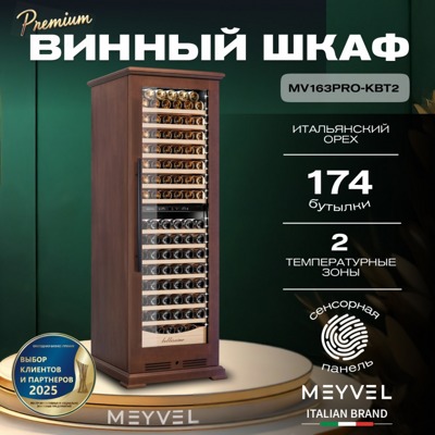 MEYVEL MV163PRO-KBT2 (Итальянский орех)