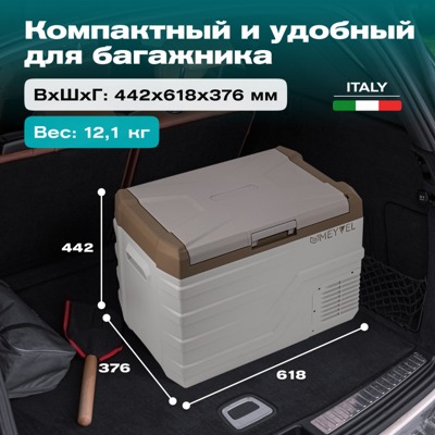 Автохолодильник MEYVEL AF-F40 Автохолодильник MEYVEL AF-F40