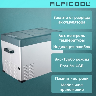 Автохолодильник ALPICOOL C50 (12/24) Автохолодильник ALPICOOL C50 (12/24)