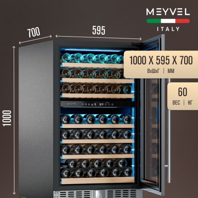 Винный шкаф MEYVEL MV77PRO-KST2