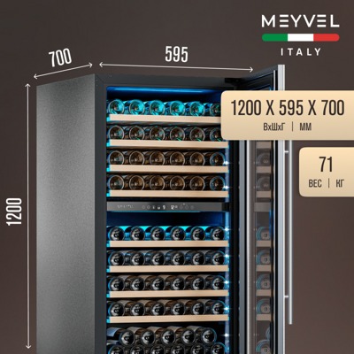 Винный шкаф MEYVEL MV99PRO-KST2