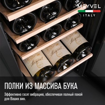 Винный шкаф Meyvel MV15-KBF1 Винный шкаф Meyvel MV15-KBF1