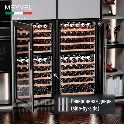 Винный шкаф MEYVEL MV99PRO-KBT2
