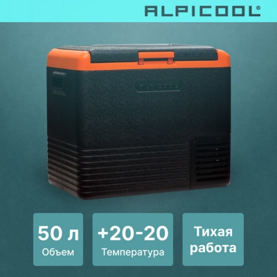 Автохолодильник ALPICOOL CL50 (12/24) Автохолодильник ALPICOOL CL50 (12/24)