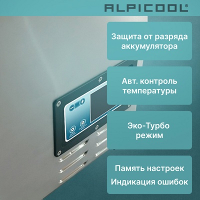 Автохолодильник ALPICOOL BD85 (12/24) Автохолодильник ALPICOOL BD85 (12/24)