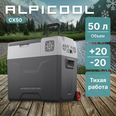 Автохолодильник ALPICOOL CX50 (12/24) Автохолодильник ALPICOOL CX50 (12/24)