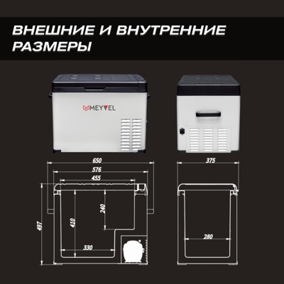 Автохолодильник Meyvel AF-B50 Автохолодильник Meyvel AF-B50