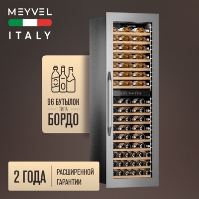 Винный шкаф MEYVEL MV83-KSB2