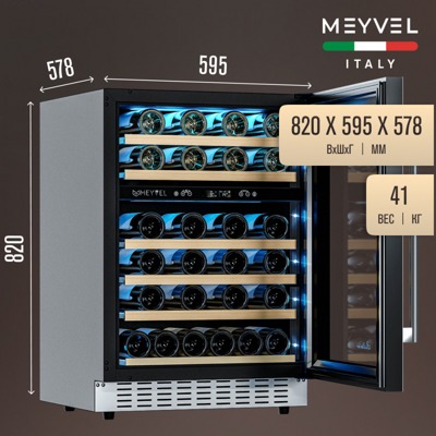 Винный шкаф MEYVEL MV46PRO-KWT2 Винный шкаф MEYVEL MV46PRO-KWT2
