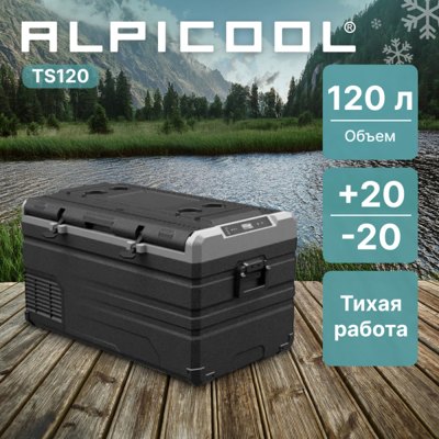 Автохолодильник Alpicool TS120 (12/24) Автохолодильник Alpicool TS120 (12/24)