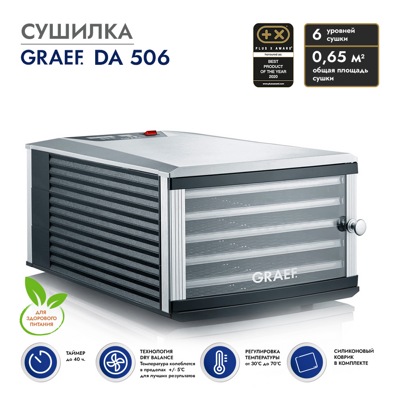 Сушилка GRAEF DA 506 Сушилка GRAEF DA 506