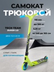 Самокат трюковой Tech Team Duker 2.0 neon green - фото
