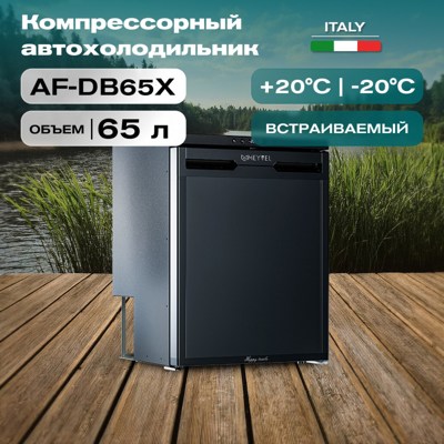 Автохолодильник MEYVEL AF-DB65X Автохолодильник MEYVEL AF-DB65X