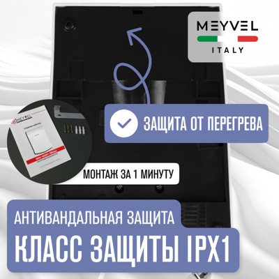 Сушилка для рук Meyvel MH4-1000P1 (White)