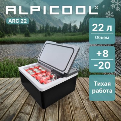 Автохолодильник ALPICOOL ARC22 Автохолодильник ALPICOOL ARC22
