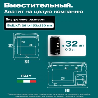 Автохолодильник MEYVEL AF-F30 Автохолодильник MEYVEL AF-F30