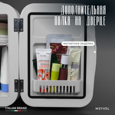 Холодильник для напитков Meyvel MD-04C3W-RGB с принтом