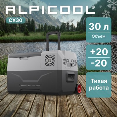 Автохолодильник ALPICOOL CX30 (12/24) Автохолодильник ALPICOOL CX30 (12/24)