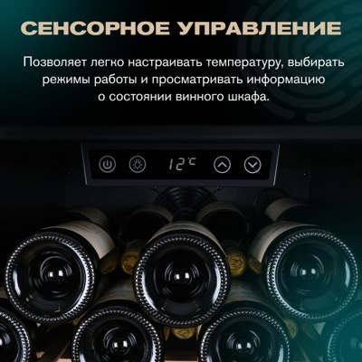Винный шкаф Meyvel MV133-KBF1 Винный шкаф Meyvel MV133-KBF1