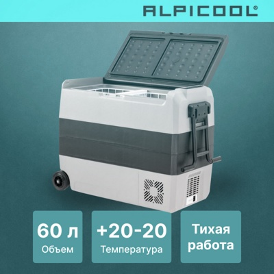 Автохолодильник ALPICOOL ET60 (12/24) Автохолодильник ALPICOOL ET60 (12/24)